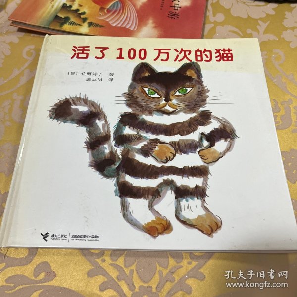 活了100万次的猫