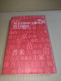 56 ETHNIC GROUPS IN CHINA