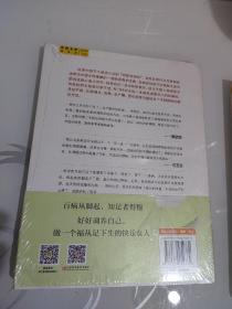 爱自己的女人会调养：杨奕奶奶 写给女人一生的体质调养书