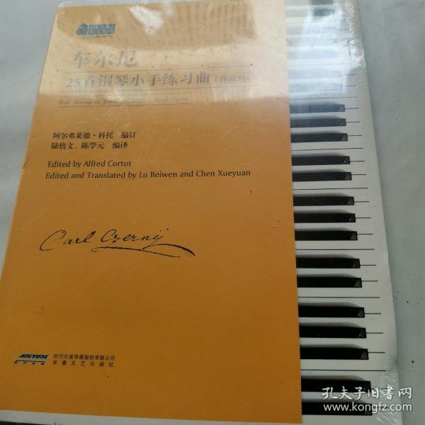 车尔尼25首钢琴小手练习曲（作品748）