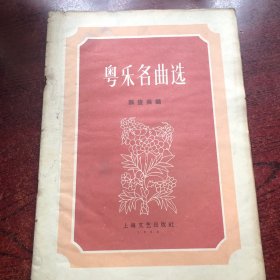 奥乐名曲选