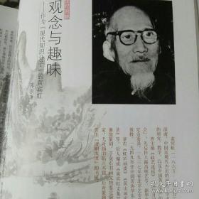 《中国书法》杂志 ，黄宾虹书法专题(内有许多黄宾虹诗文手稿)，陈振濂:作为“现代知识分子”的黄宾虹，程大利:黄宾虹的笔墨艺术境界，黄宾虹研究摘编，吴琚、吴说书法专辑(内有大量吴琚书法精品)，吴琚生卒年小考，吴琚之于米芾，吴琚:行草杂诗册(全)、行草诗帖卷等等，曹建:吴琚的心性与书风，以吴琚为例看南宋书法创作的时代局限性，何应辉书法选，江苏篆刻六十年文献展专题，刘彦湖：陶印创作手记，赵之谦著述考