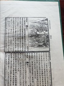 江苏广陵古籍刻印社影印 90年1版1印《粲花斋五种》16开精装本印数700册 内多精美古代版画图版 品好