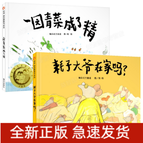 耗子大爷在家吗?