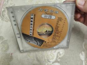 【碟片光盘】 古筝情缘 祈祷 CD