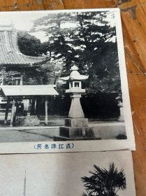 732:民国日本明信片《京都真言宗教王护国寺，三桂神社》2张，内容好