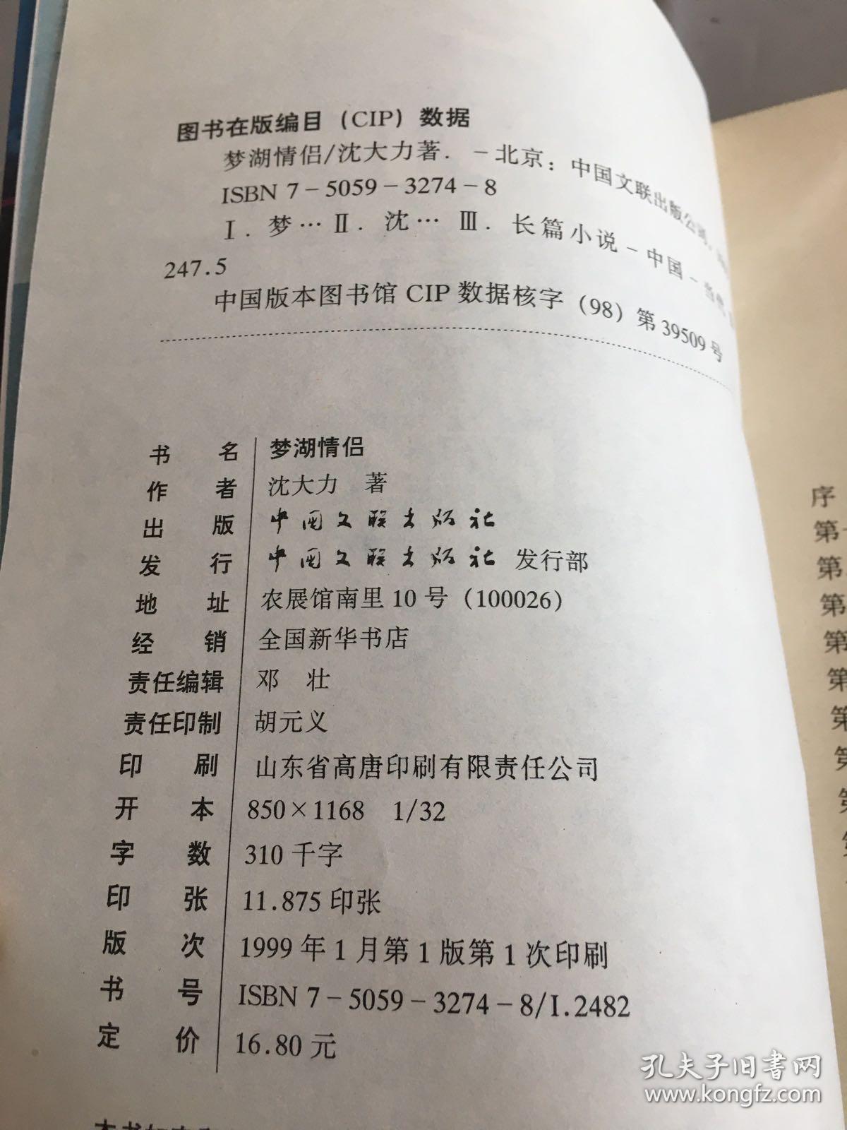 梦湖情侣。。。