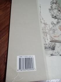 吴宪生古装人物画集签赠本(作者毛笔签赠本，保真)原版正版