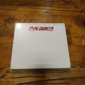 汽车音响专用CD CD