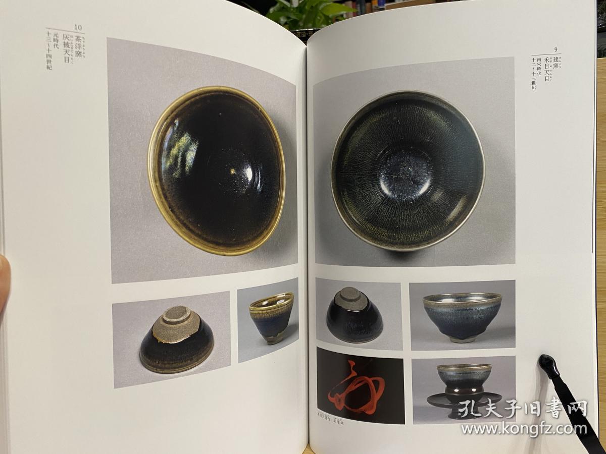 茶席 を 彩る 中国 の やきもの Chinese Ceramics that Adorn the Tearoo oom【2019年 日本中之岛香雪斋美术馆】中国陶瓷中的茶器【茶入 茶碗+香合 香炉+香合 番付+煎茶+箱书 鉴藏印】