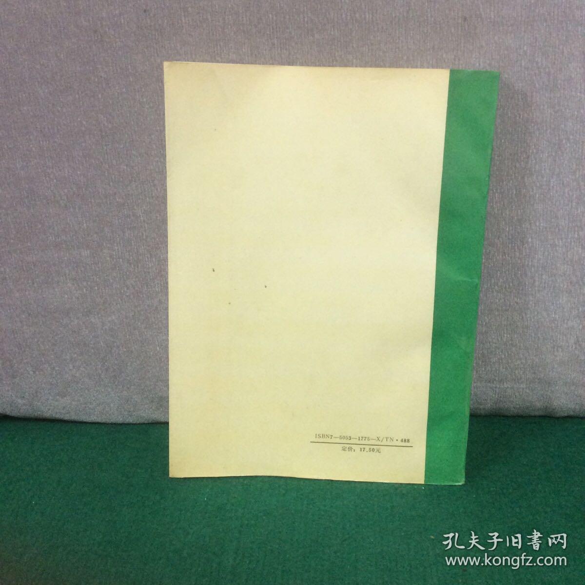 维修工程学