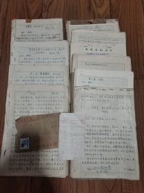 陈永校 浙江大学博士生导师 手稿一堆  (钢笔八十年代)