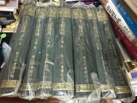 十三经注疏2-8
