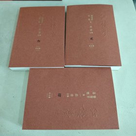 红楼梦 纪念版(4册) 缺1册