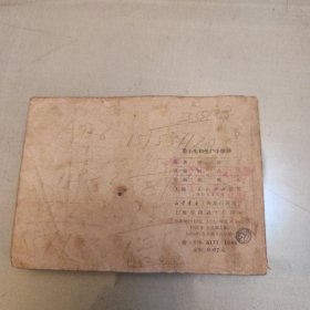 范小牛和他的小伙伴