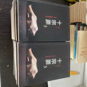 十宗罪5：中国十大凶杀案（正版带防伪彩页）单本的价格