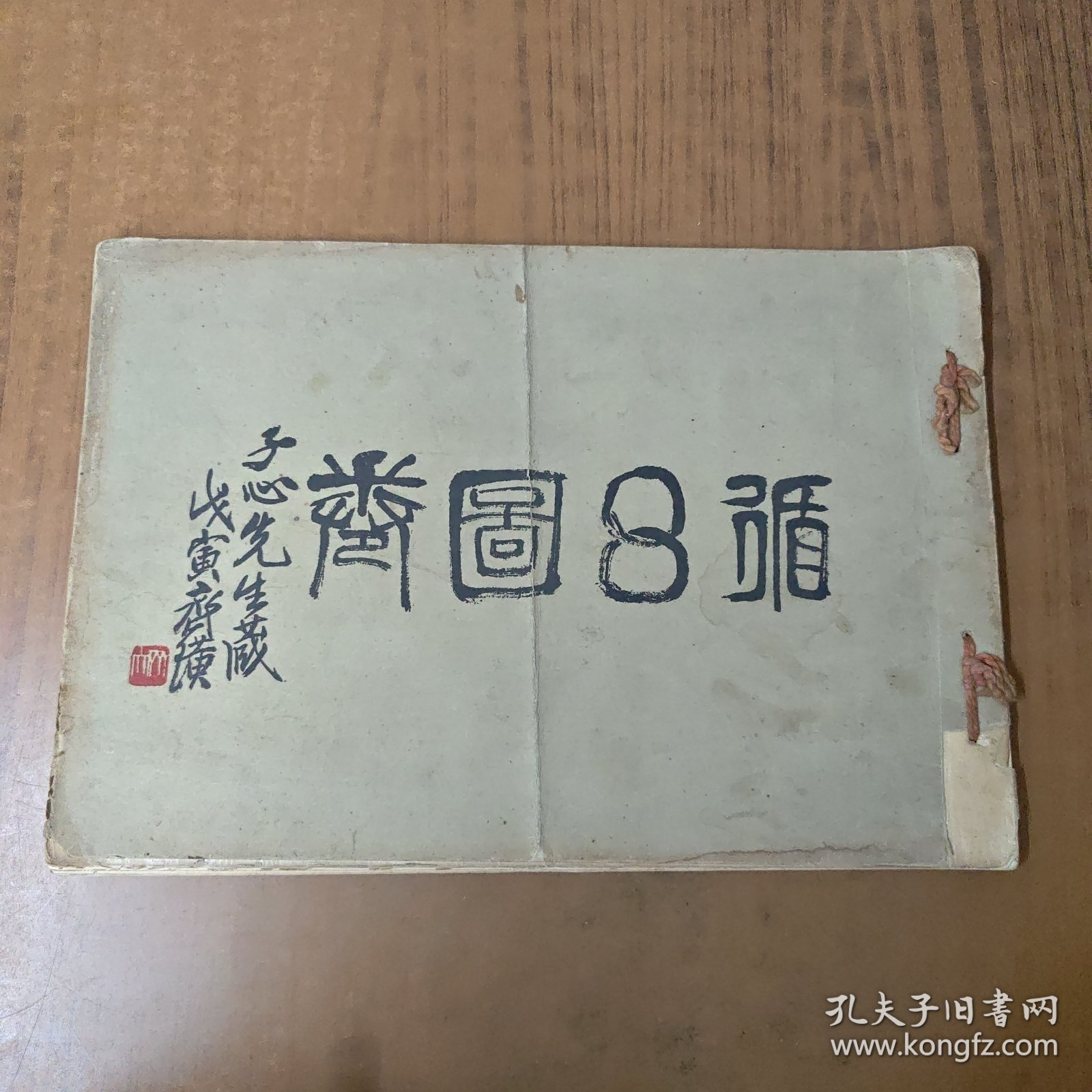 循环图序(循环图卷)