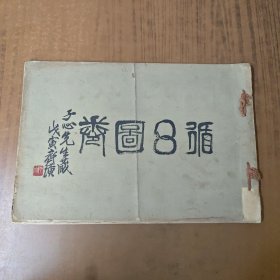 循环图序(循环图卷)