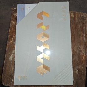 临界变革（未开封）