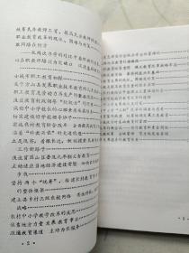 教育局长谈教育