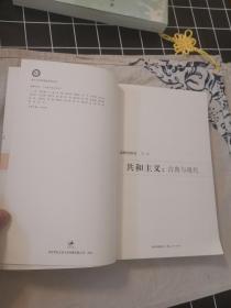 共和主义：古典与现代：思想史研究（第二辑）