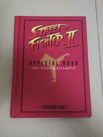 街霸2 街头霸王2 特别限定版 设定集 原画集 Street fighter II official book