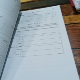 通向合格医生之路:实习指导手册