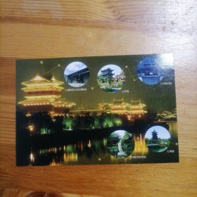 泰州凤城河风景区80分邮资明信片