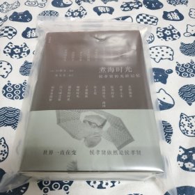 煮海时光：侯孝贤的光影记忆