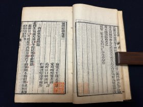 清同治甲戌（1874年）湖北崇文书局刻本：王士雄.温热经纬五卷