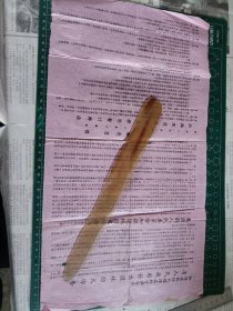 1955年省人民政府婺源县加强护林防火布告竖版排印一大张。县长詹伟。