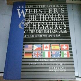 新韦氏国际词典和英语学习宝典  
The New International Webdter's Dictionary Thesaurus