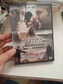 游侠危险人物DVD