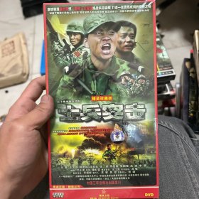 DVD 士兵突击 未拆