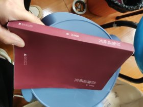 拉珈語研究