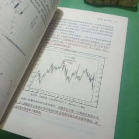 日本蜡烛图技术新解