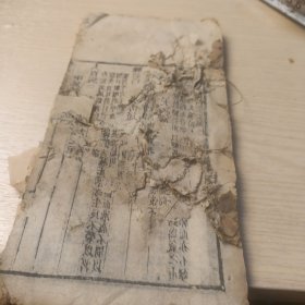 医书