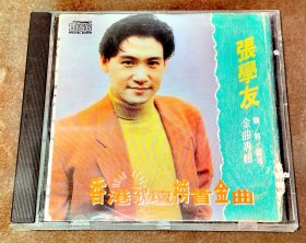 CD 张学友 香港歌坛榜首金曲 1A1首版