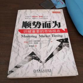 顺势而为：识破重要的市场拐点