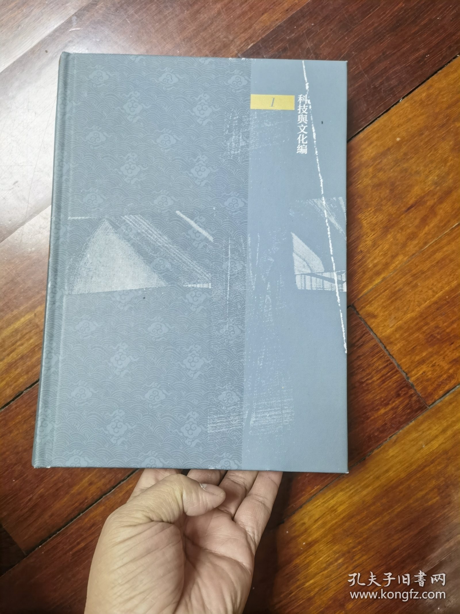 海上丝绸之路文献集成 科技与文化编 1.博物通书不分卷.博物新编三集.格物入门七卷.（卷一至卷四) 就一本让120元