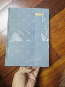 海上丝绸之路文献集成 科技与文化编 1.博物通书不分卷.博物新编三集.格物入门七卷.（卷一至卷四) 就一本让120元
