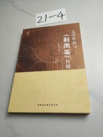 文学革命与《新青年》传播