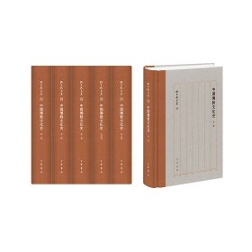【正版库存书】中国佛教文化史（孙昌武文集 全5册）