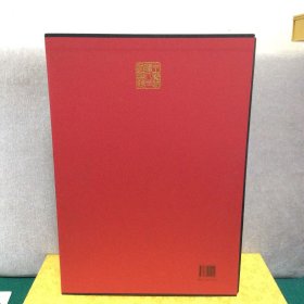 中国近现代名家画集： 鲁玉（精装8开）