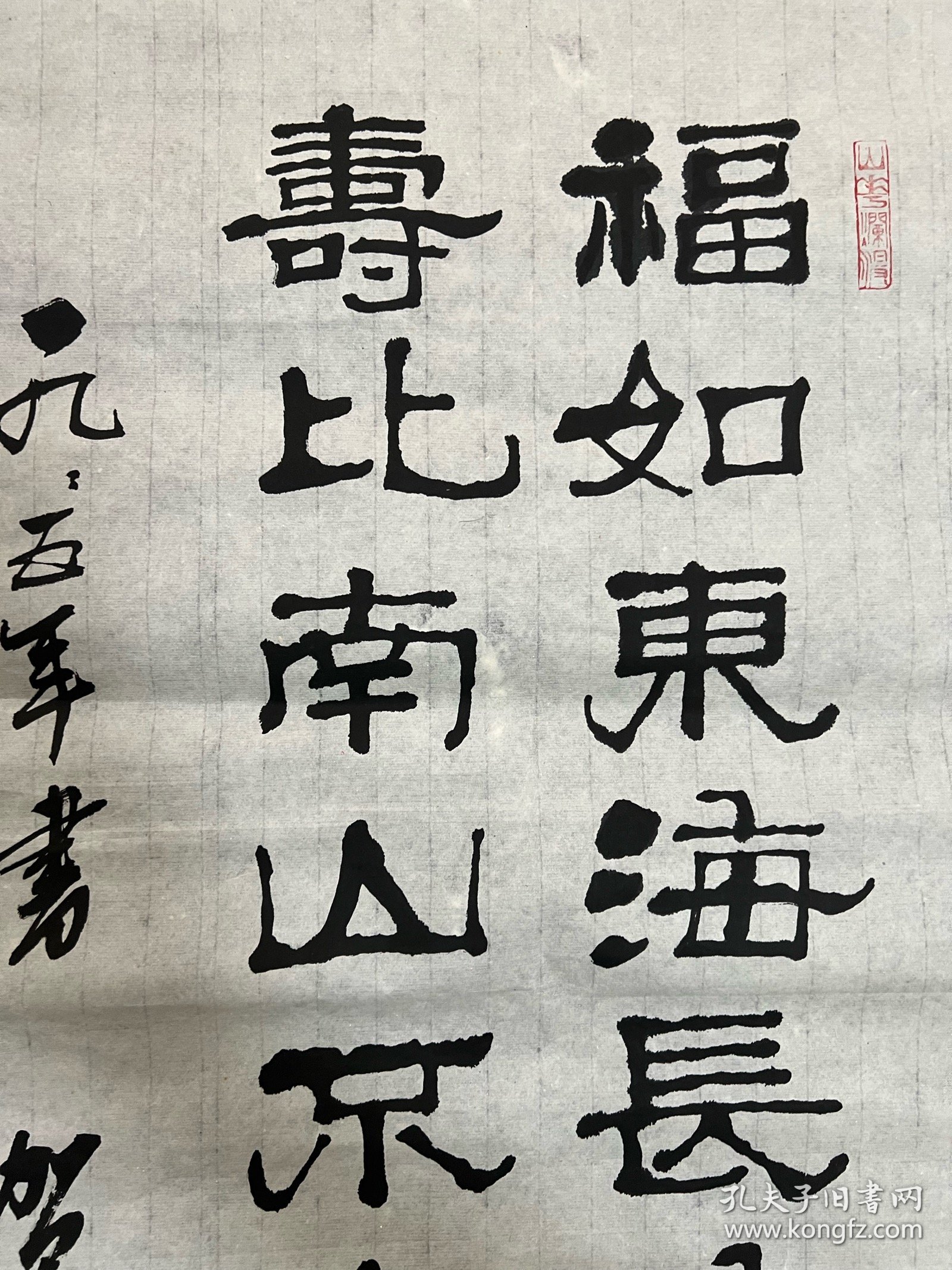 开国少将贺明尺寸66x44cm