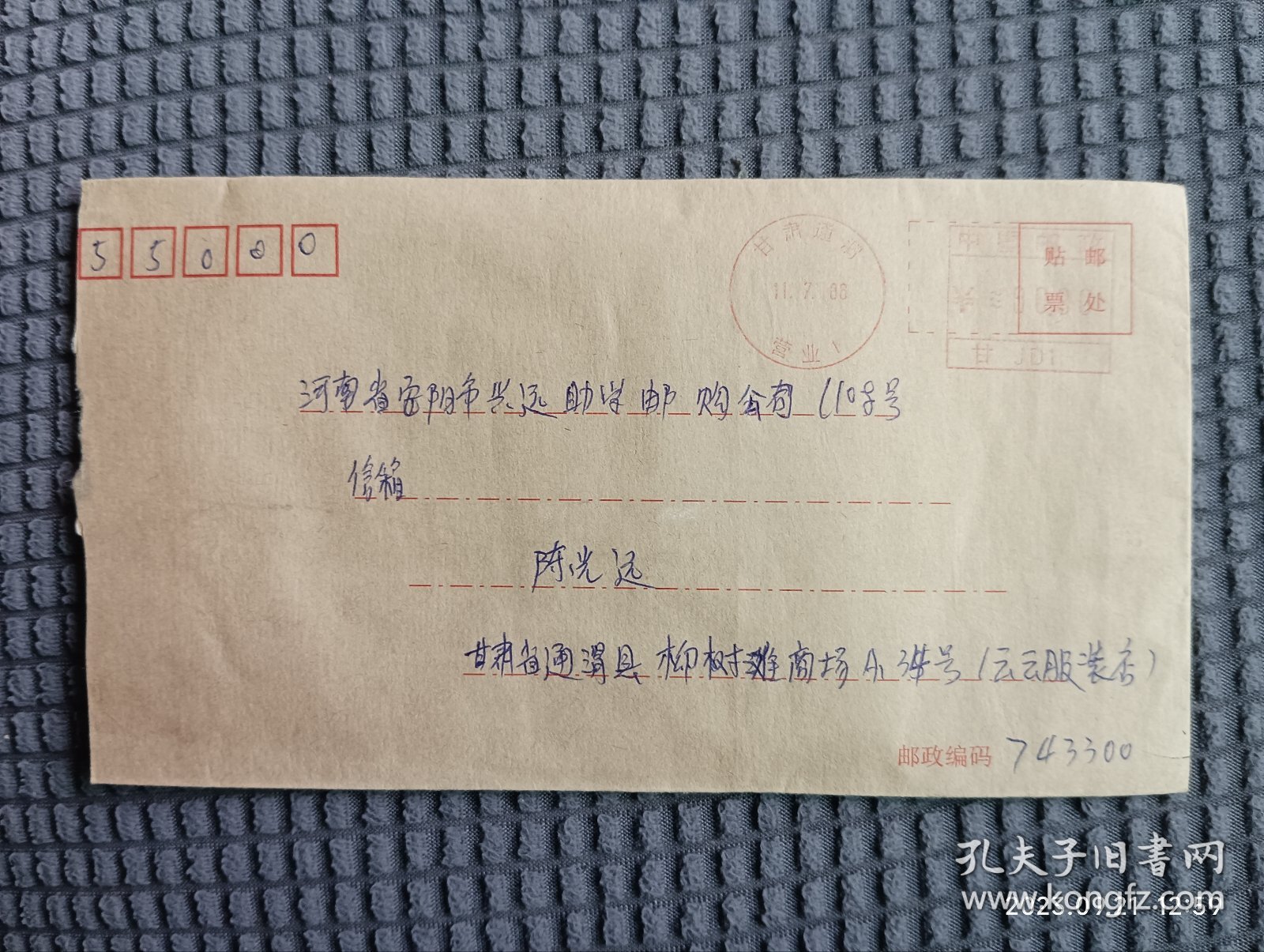 甘肃通渭营业1，甘JD1