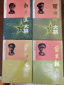 十大将传记丛书:肖劲光+罗瑞卿+黄克诚+许光达