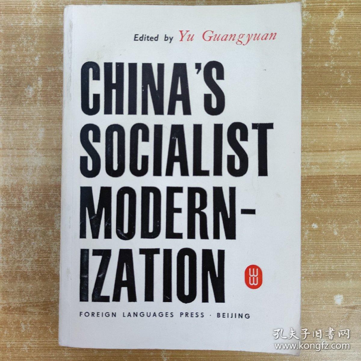 英文原版：CHINA'S SOCIALIST MODERN-IZATION