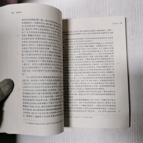 物理学史