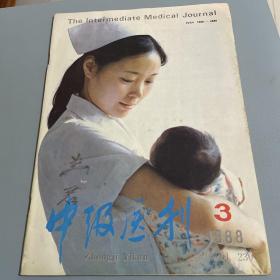 中级医刊/1988/3